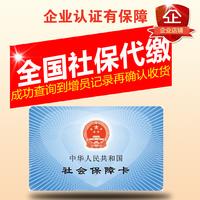 企业新增、减员代理